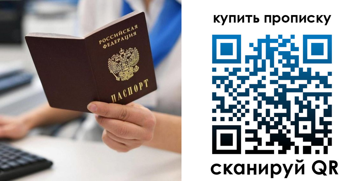 временная регистрация гарантия в Ельне