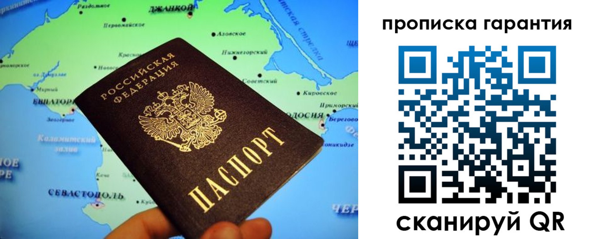прописка в квартире в Ельне